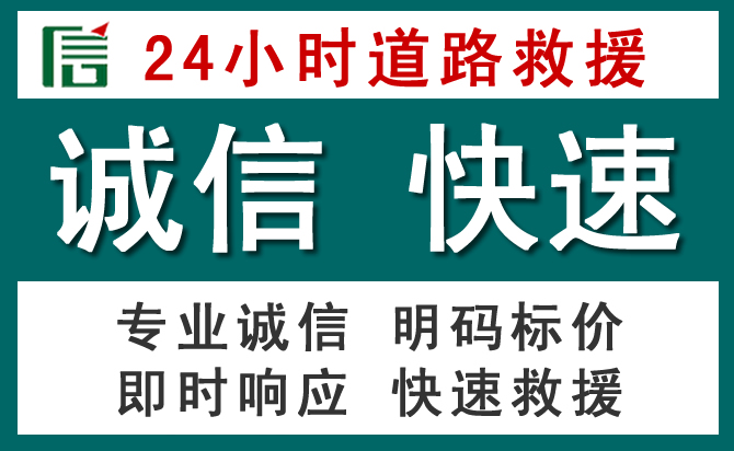 夏县汽车救援送油