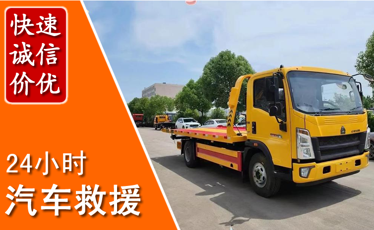 夏县汽车中途送冷却液