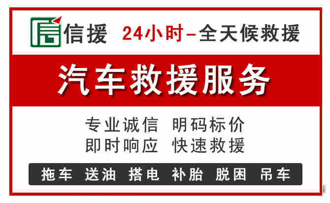 夏县汽车送油救援 (8).jpg 夏县汽车送油救援 (8).jpg