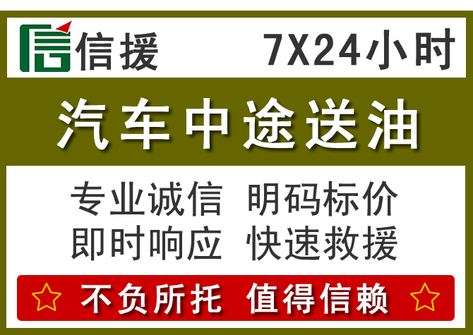 夏县送油.png 夏县送油.png