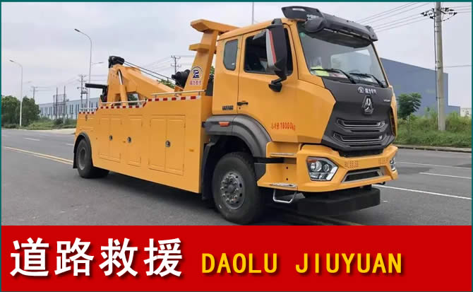 夏县道路救援汽车送水