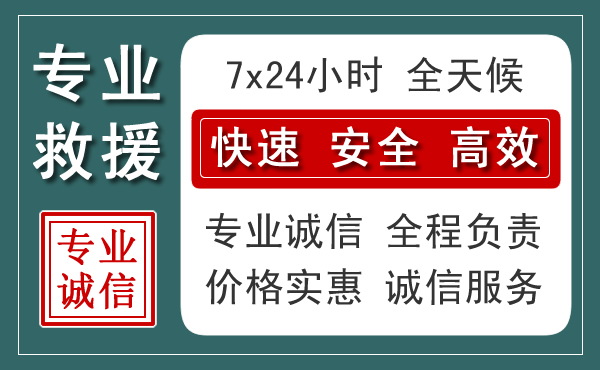 夏县汽车救援送柴油