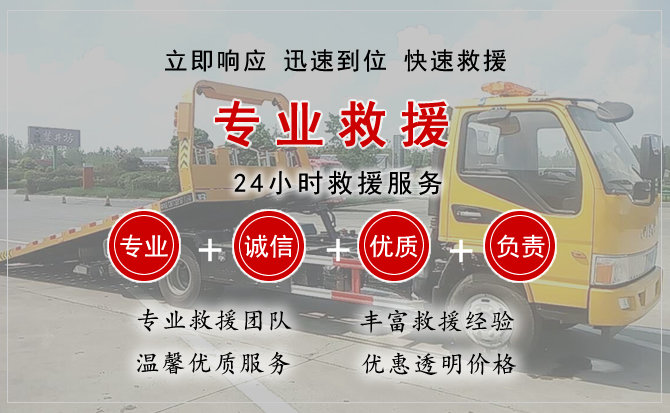 夏县汽车中途送油救援电话 夏县汽车中途送油救援电话